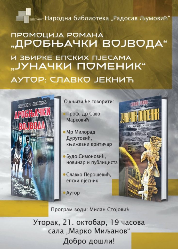 Promocija romana “Drobnjački vojvoda” i zbirke epskih pjesama “Junački pomenik”
