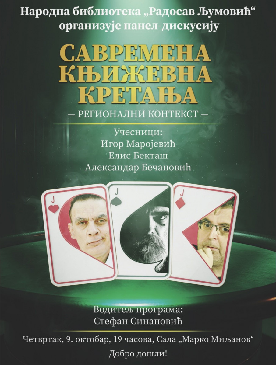 savremena književna kretanja
