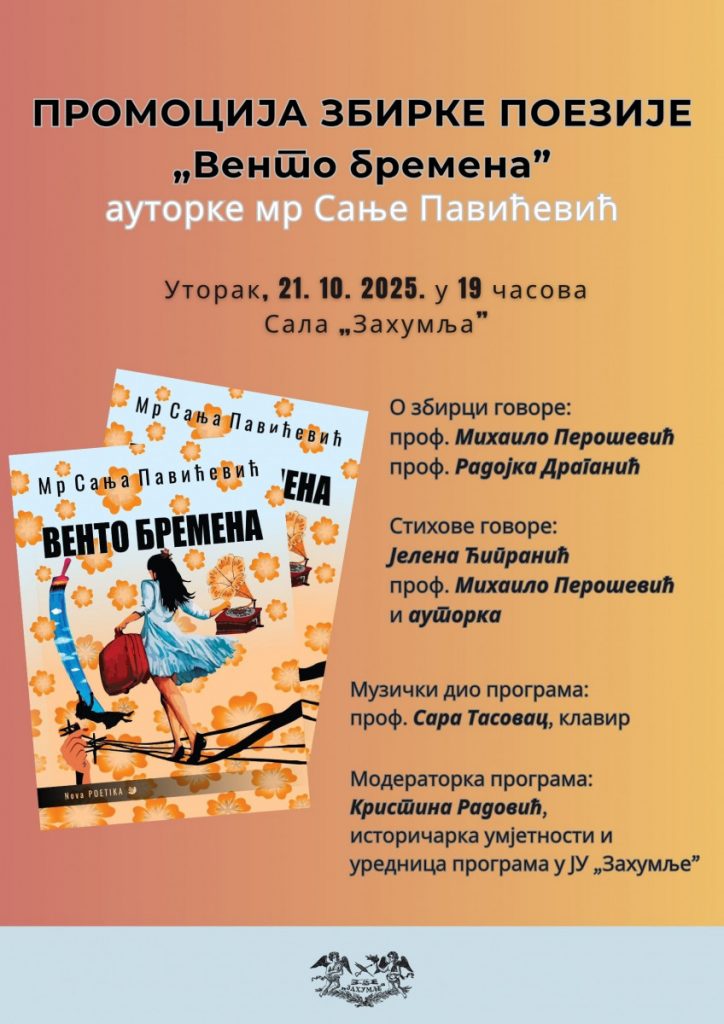 Promocija zbirke poezije „Vento bremena“ autorke mr Sanje Pavićević