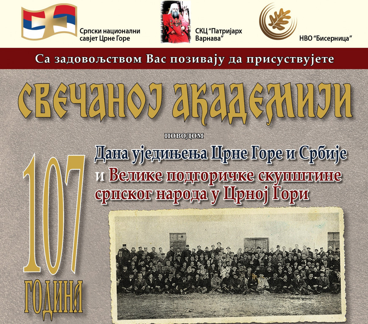 Poster – podgoricka skupstina20251
