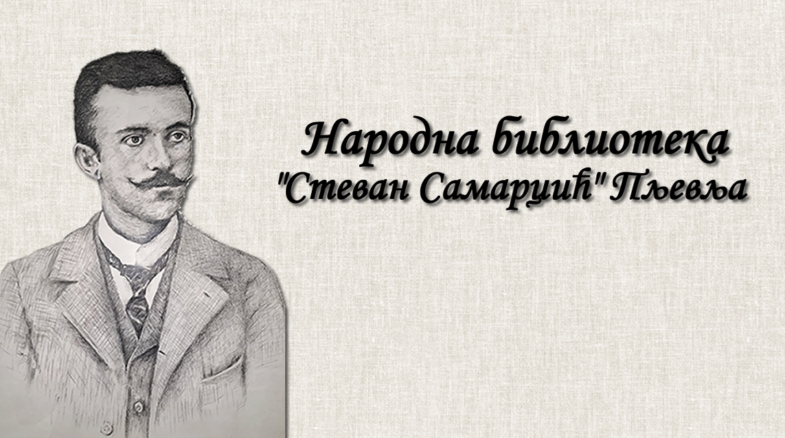 Screenshot 2025-11-18 at 17-49-34 Народна библиотека Стеван Самарџић Пљевља