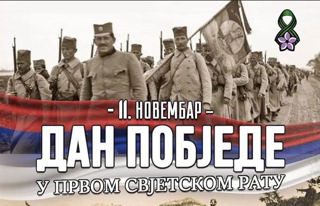 NSD: 11. novembra 1918. pobijedila je Njegoševa ideja o oslobođenju i ujedinjenju!