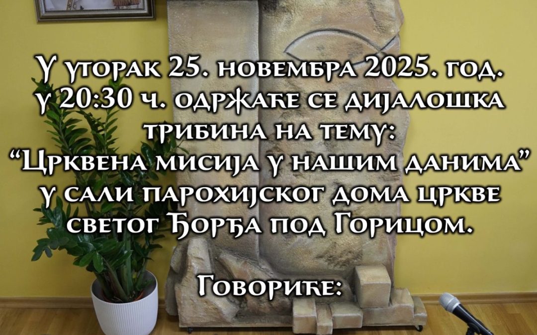 viber_slika_2025-11-23_23-37-26-553-1080×675