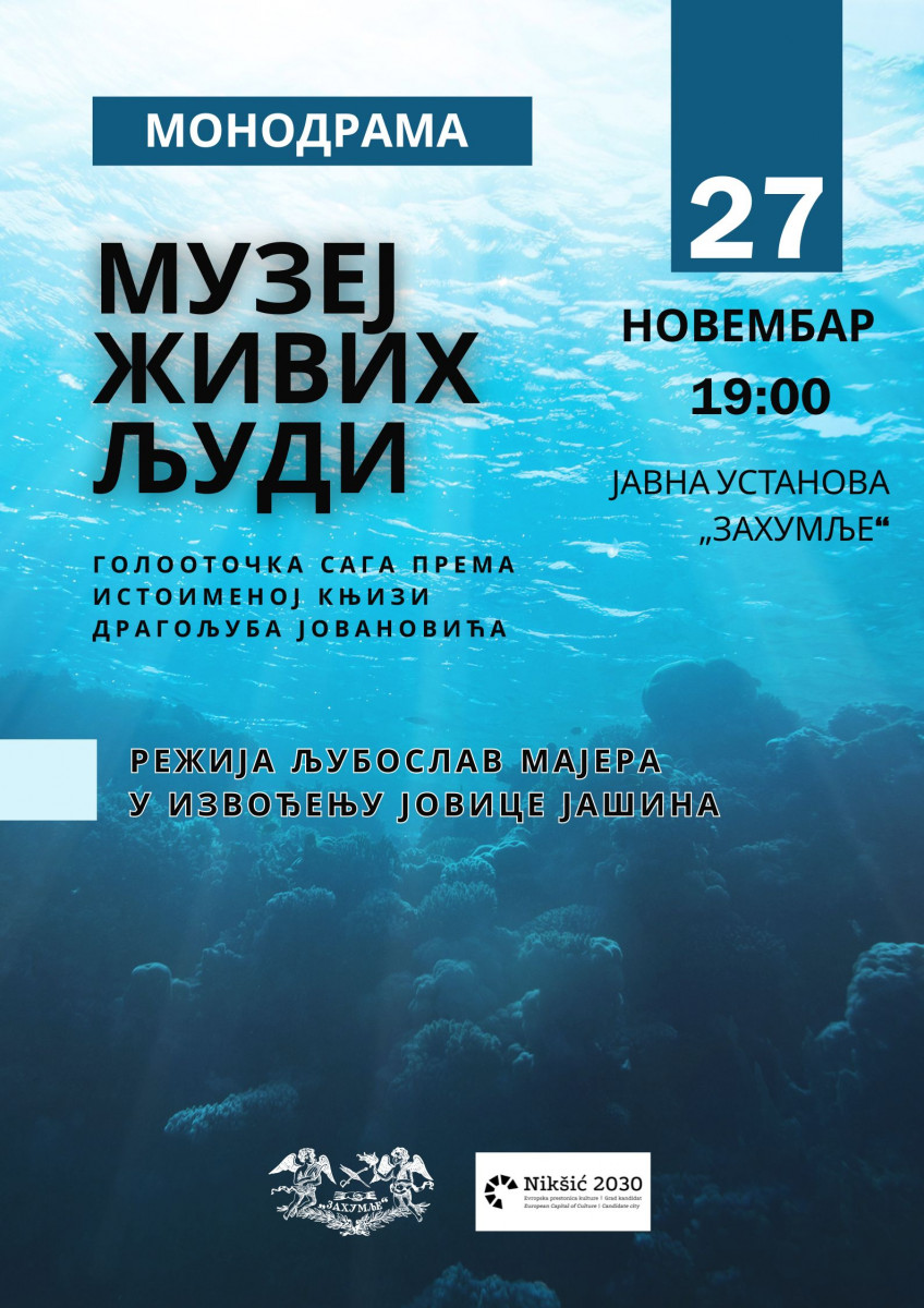 МУЗЕЈ ЖИВИХ ЉУДИ (1)