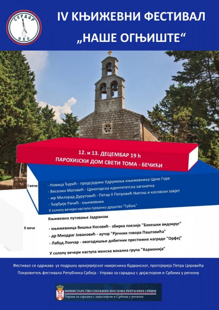 Večeras u Bečićima književno i duhovno sabranje – četvrti književni festival „Naše ognjište“