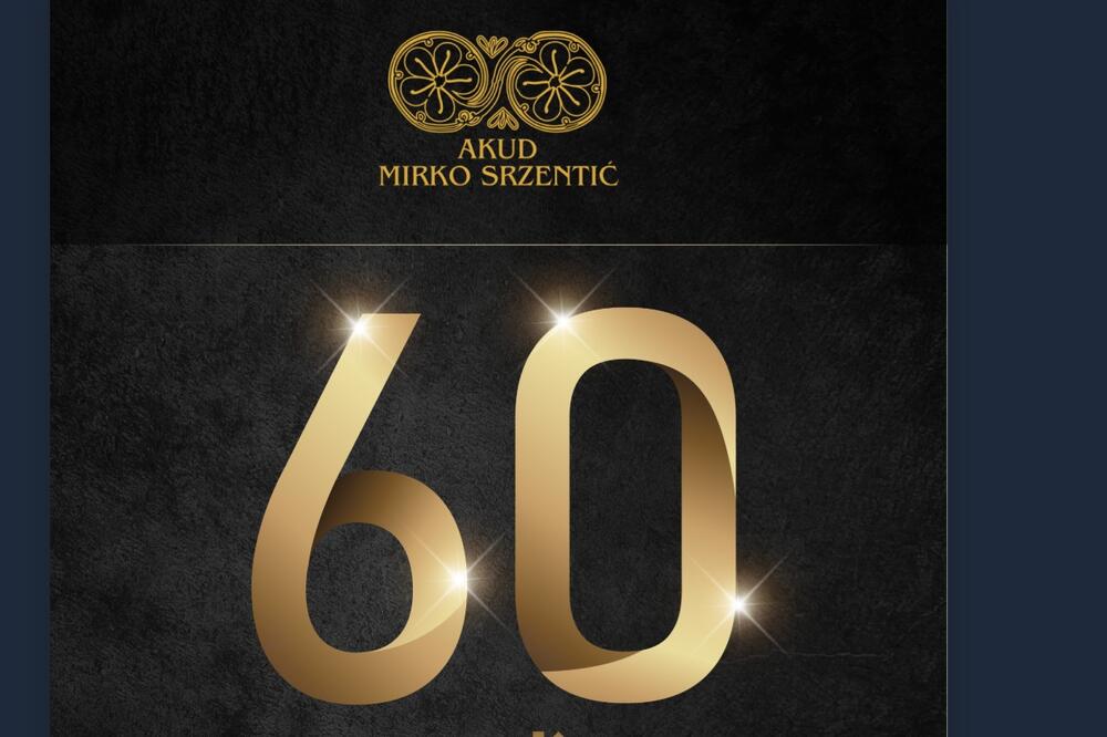 AKUD „Mirko Srzentić“ slavi 60 godina postojanja