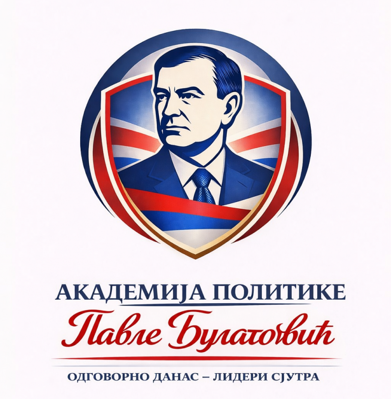 Akademija politike Pavle Bulatović