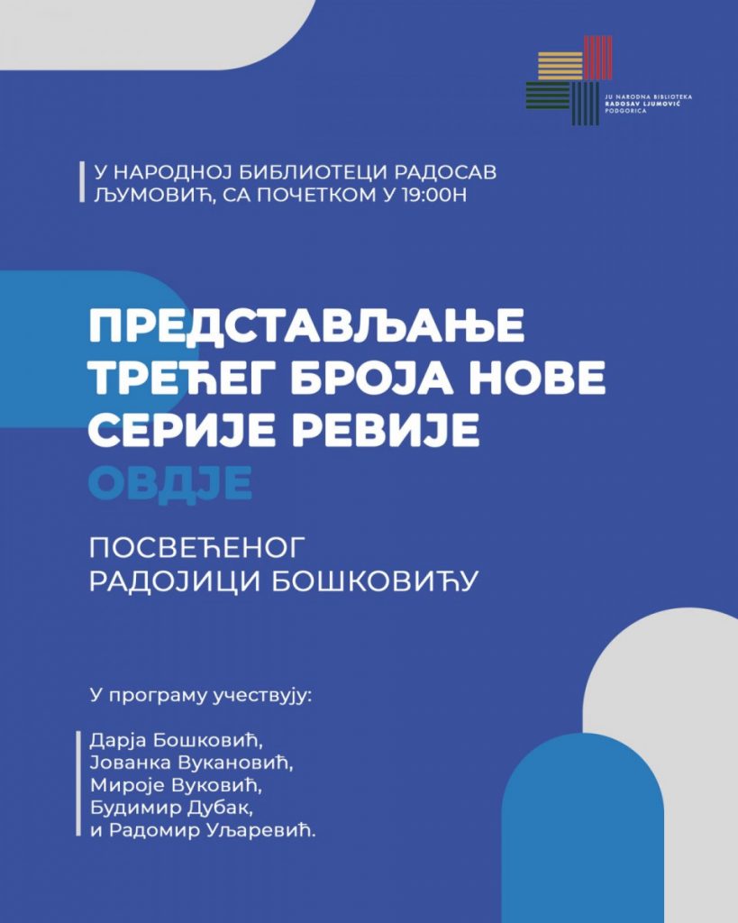 Biblioteka organizuje predstavljanje trećeg broja nove serije Revije „Ovd‌je“