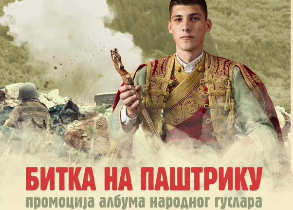 Promocija albuma „Bitka na Paštriku“ narodnog guslara Maksima Vojvodića