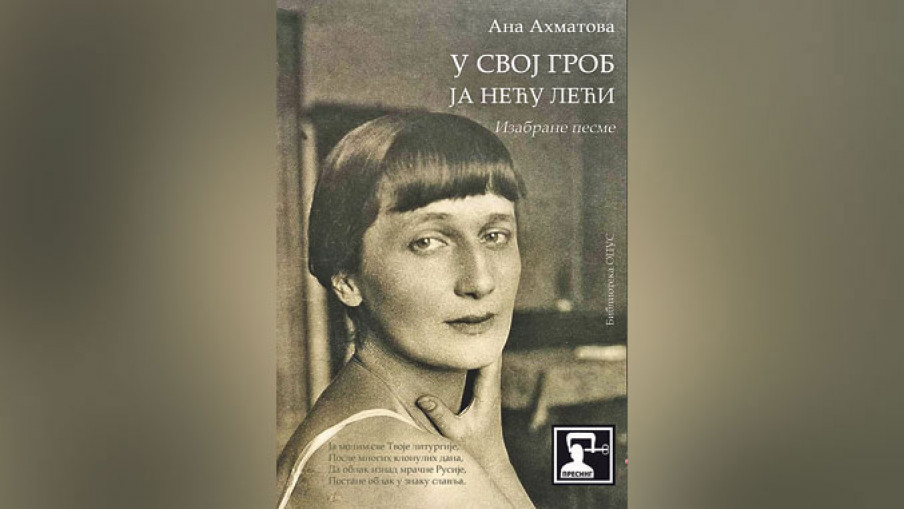 Dodijeljena nagrada „Miloš N. Đurić“