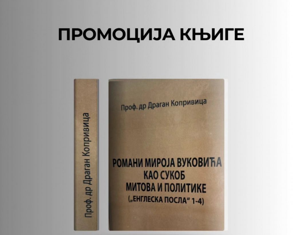 Promocija knjige dr Dragana Koprivice
