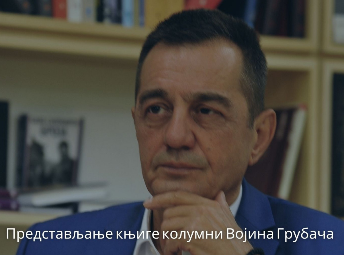 Представљање књиге колумни Војина Грубача(1)