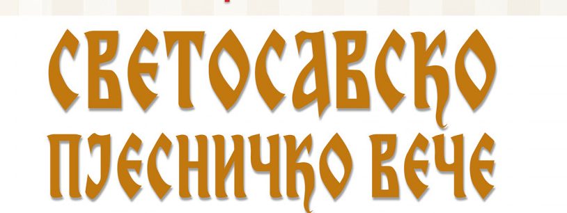 Akademska tribina-30jan