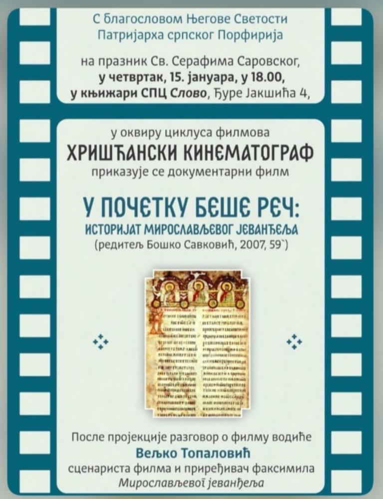 Miroslavljevo Jevanđelje u fokusu „Hrišćanskog kinematografa”