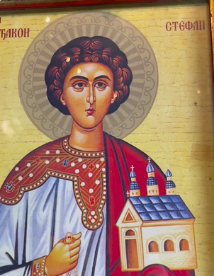 Sveti prvomučenik i arhiđakon Stefan