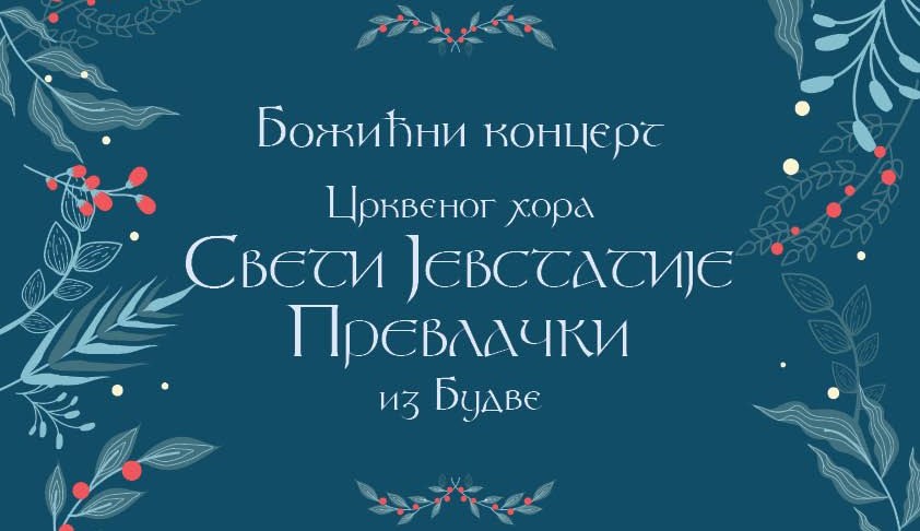 Božićni koncert crkvenog hora “Sveti Jevstatije Prevlački” večeras u Budvi