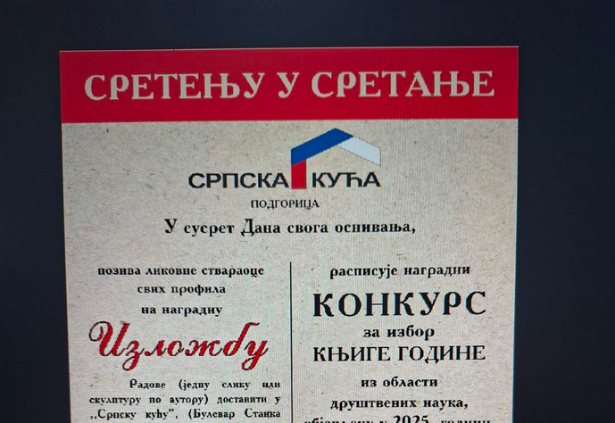 Srpska kuća raspisala likovni i književni konkurs „Sretenje u sretanje“