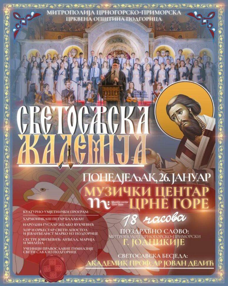 Svetosavska akademija u Podgorici sjutra, 26. januara