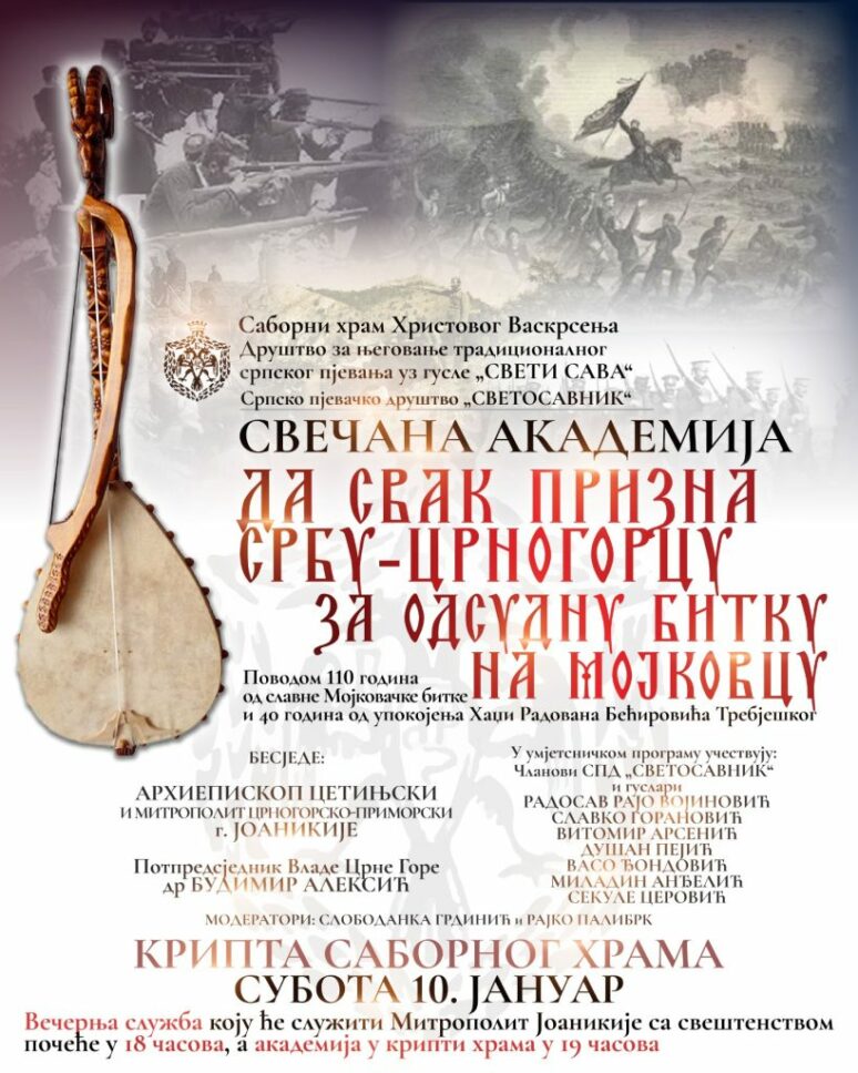 Večeras u kripti Hrama u Podgorici svečana akademija „Da svak prizna Srbu-Crnogorcu, za odsudnu bitku na Mojkovcu“