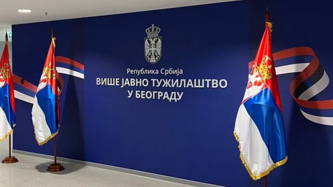 više državnp beograd