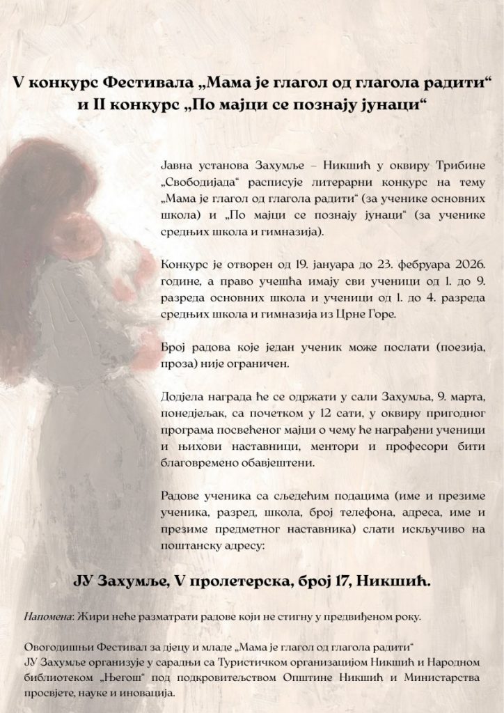 Raspisani literarni konkursi „Mama je glagol od glagola raditi“ i „Po majci se poznaju junaci“ za osnovce i srednjoškolce