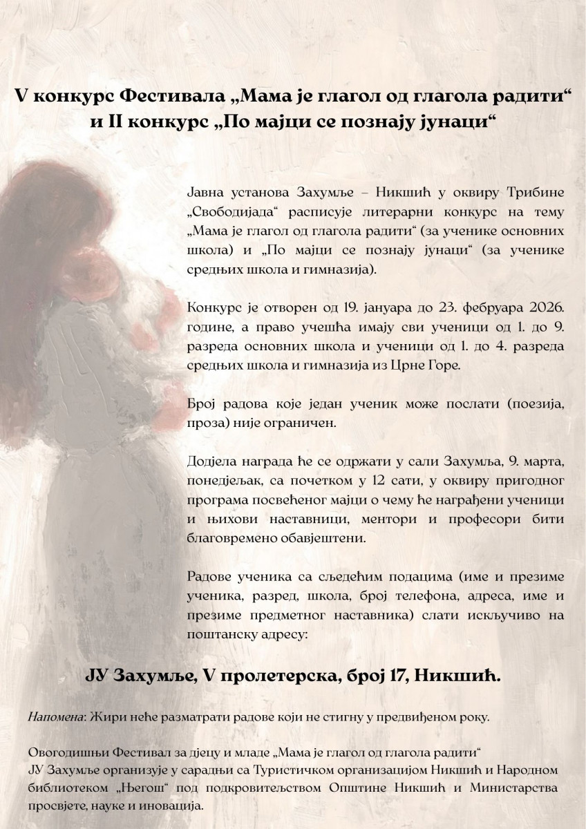 мама је глагол 2026.