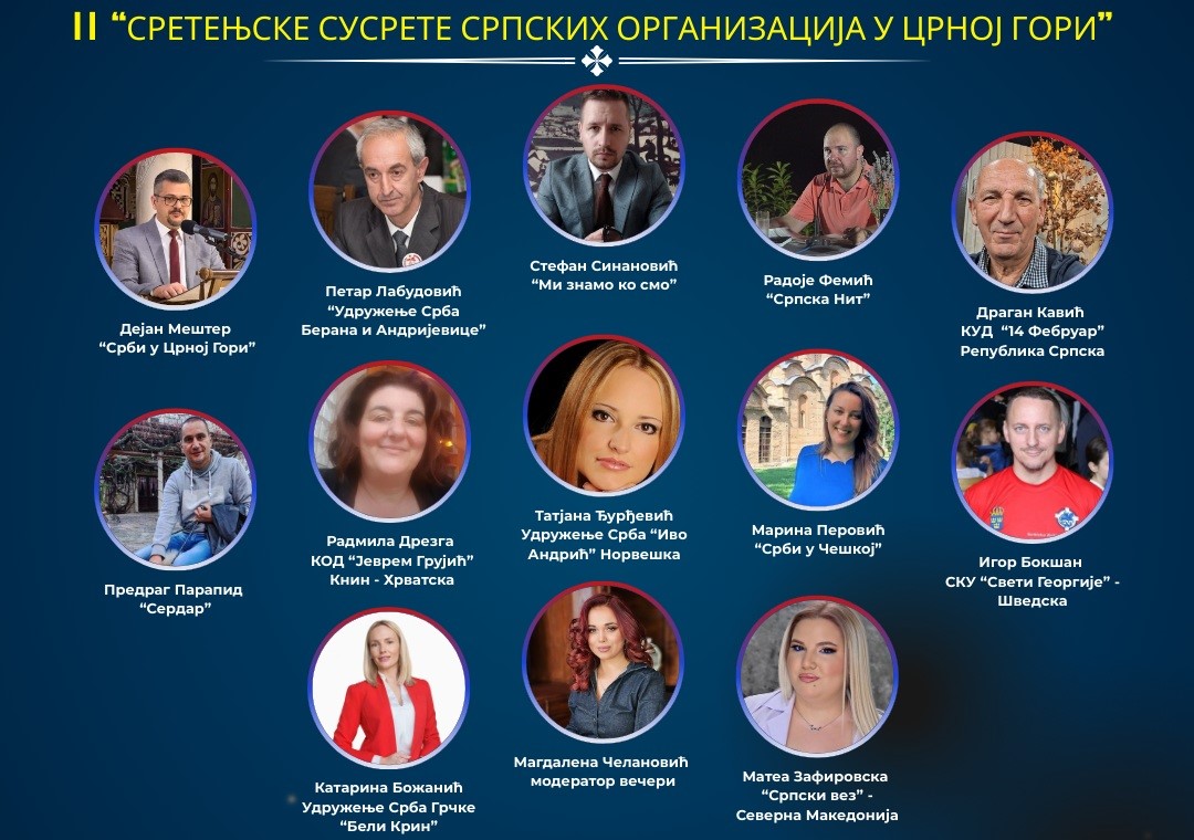 II ВЕЧЕ ВАСОЈЕВИЋА И ПРИЈАТЕЉА ВАСОЈЕВИЋА – 2