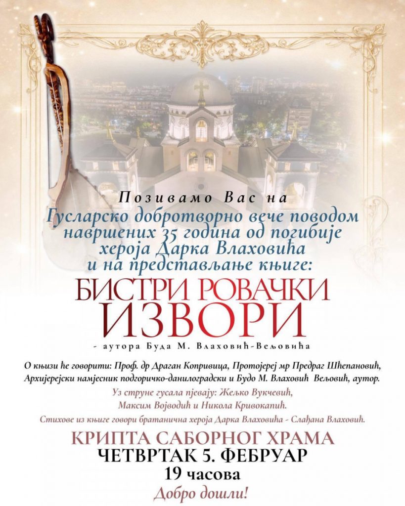 Promocija knjige Buda M. Vlahovića  – Veljovića  i humanitarno guslarsko veče sjutra u Sabornom hramu Hristovog vaskrsenja