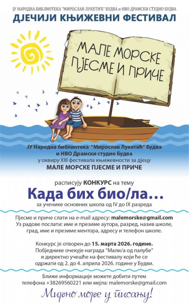 Biblioteka Budva: U okviru XIII festivala književnosti za djecu raspisan konkurs za osnovce
