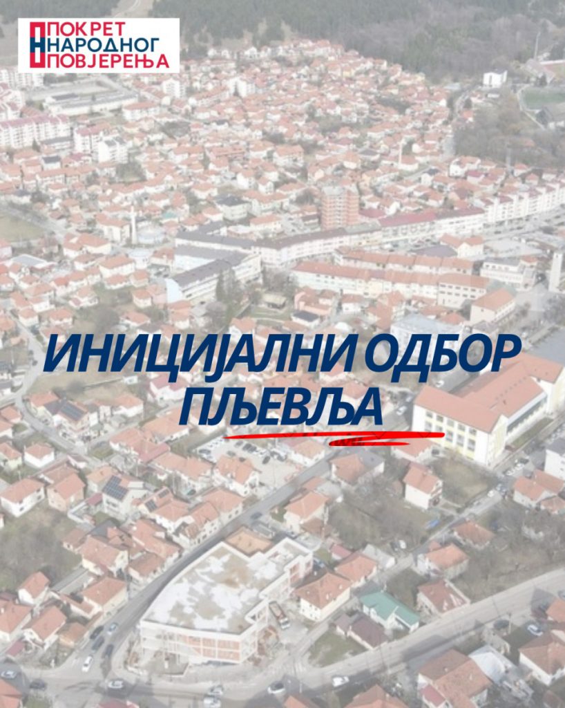 Inicijalni odbor pljevaljskog PNP-a: Pljevlja moraju dobiti biznis zone – novi strateški plan šansa za investicije i nova radna mjesta