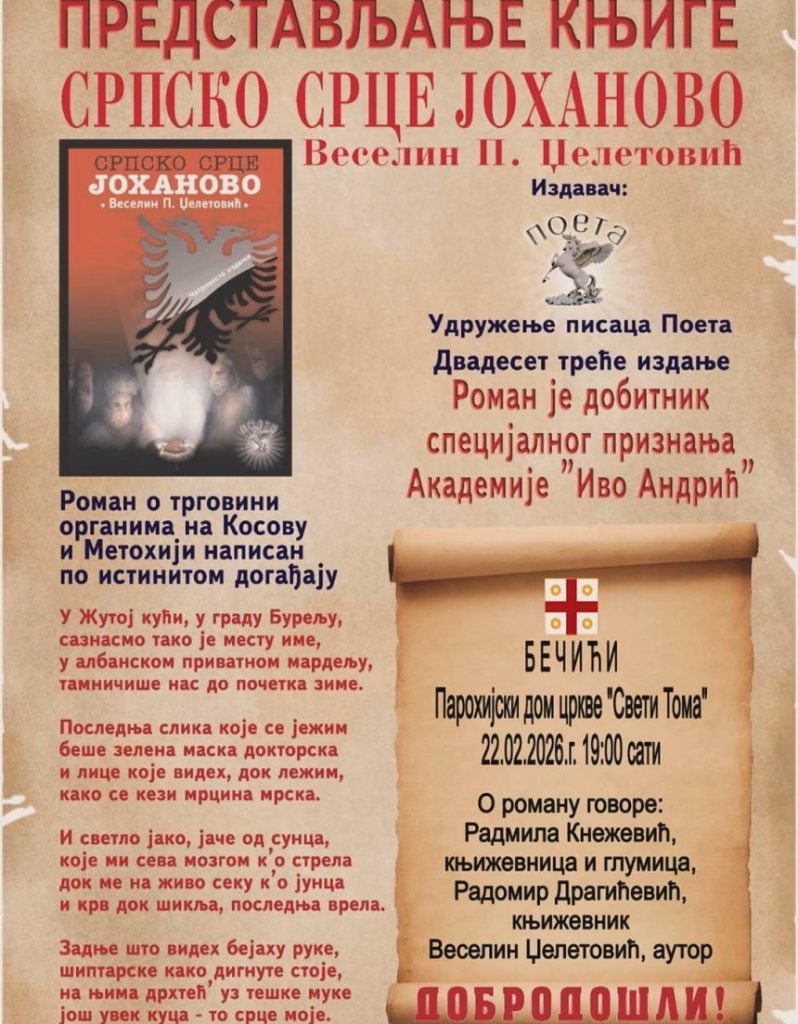 Promocija knjige Srpsko srce Johanovo večeras u Bečićima