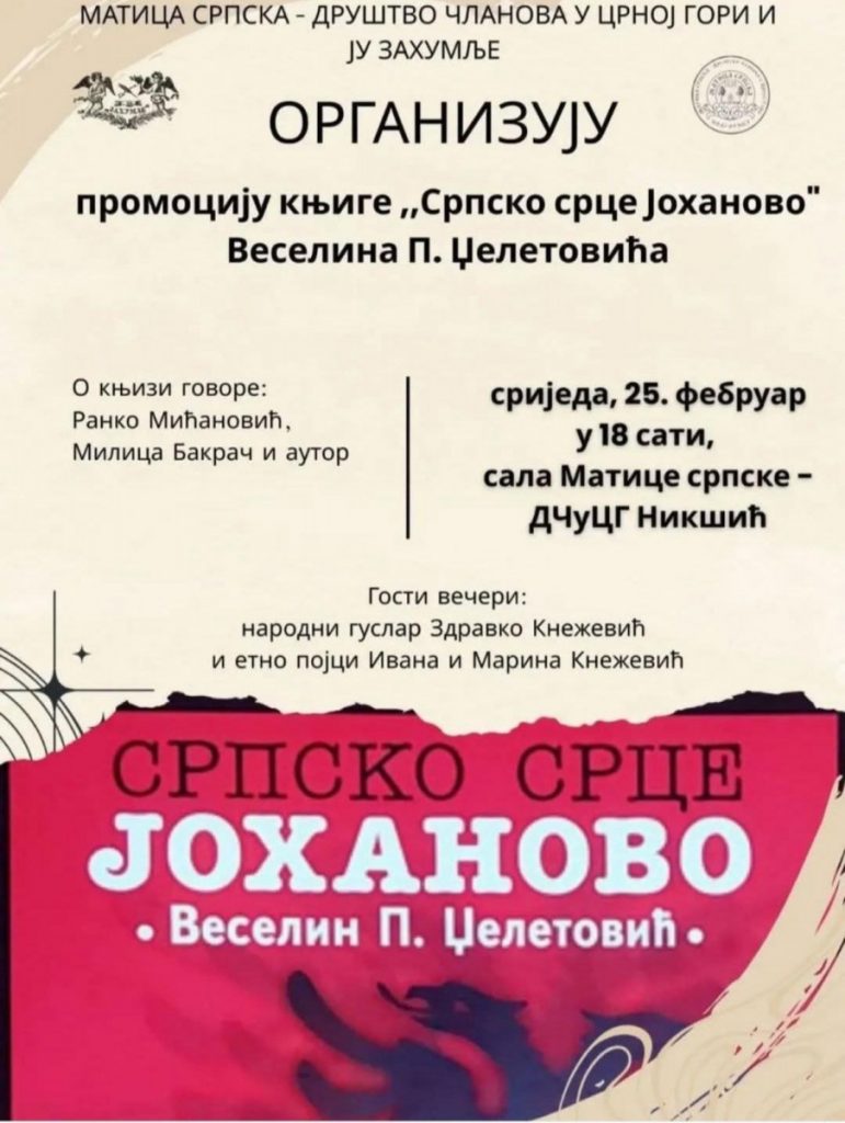 Promocija knjige „Srpsko srce Johanovo“ u Nikšiću