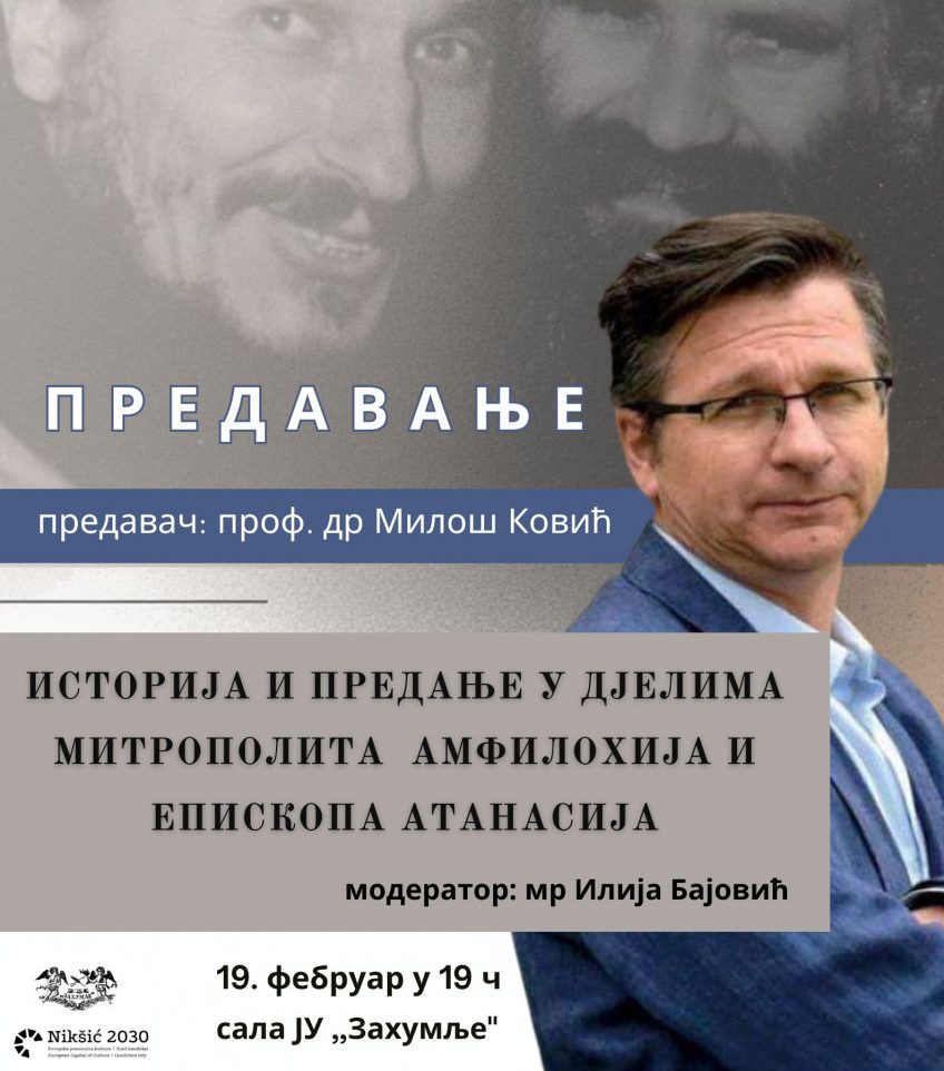 ИСТОРИЈА И ПРЕДАЊЕ У ДЈЕЛИМА МИТРОПОЛИТА АМФИЛОХИЈА И ЕПИСКОПА АТАНАСИЈА