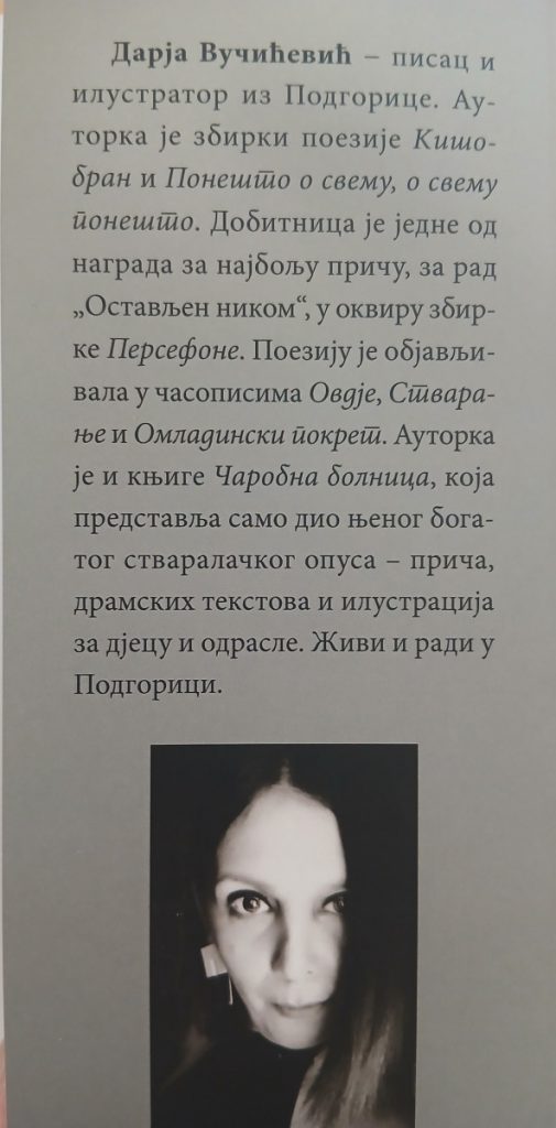 Promocija zbirke poezije „Krug“ Darje Vučićević 20. marta u podgoričkoj Biblioteci