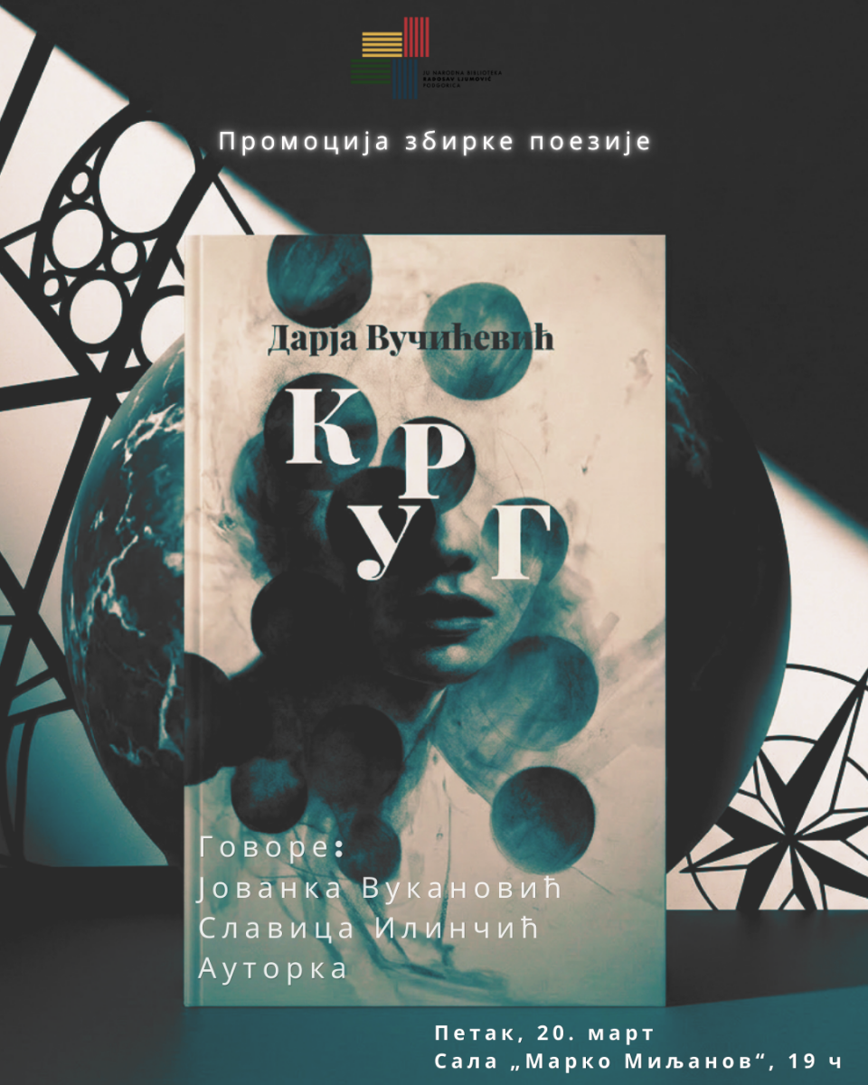 Knjiga Krug