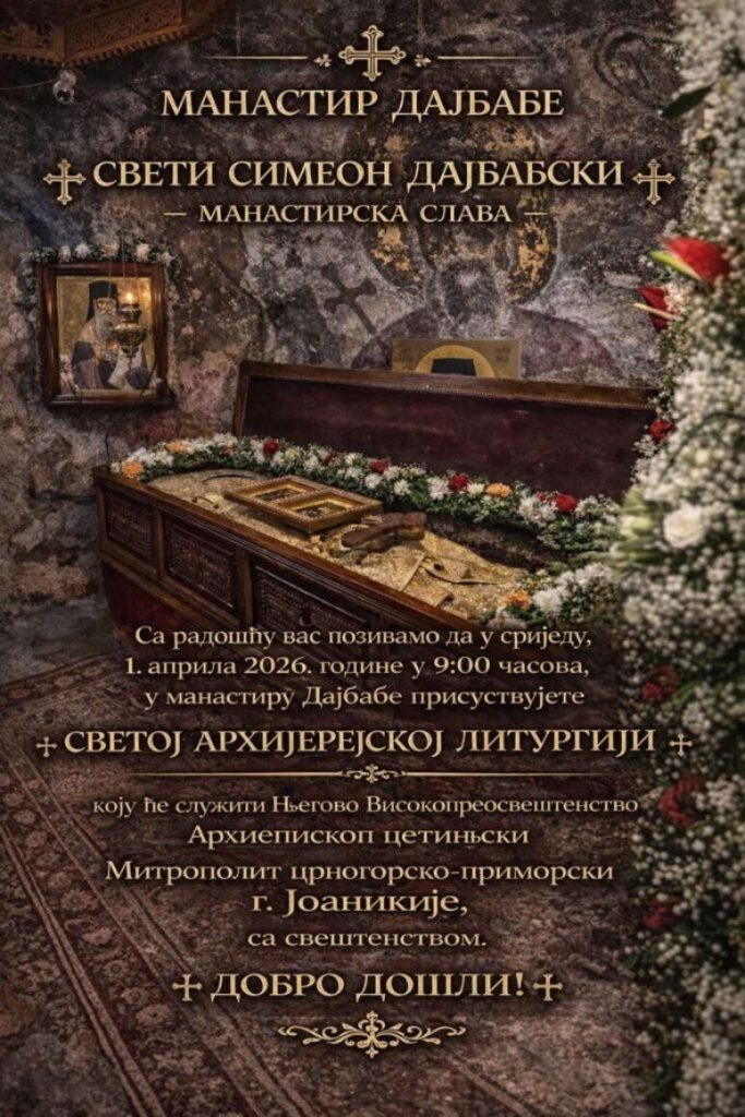 Ktitorska slava manastira Dajbabe; bogosluži Mitropolit Joanikije