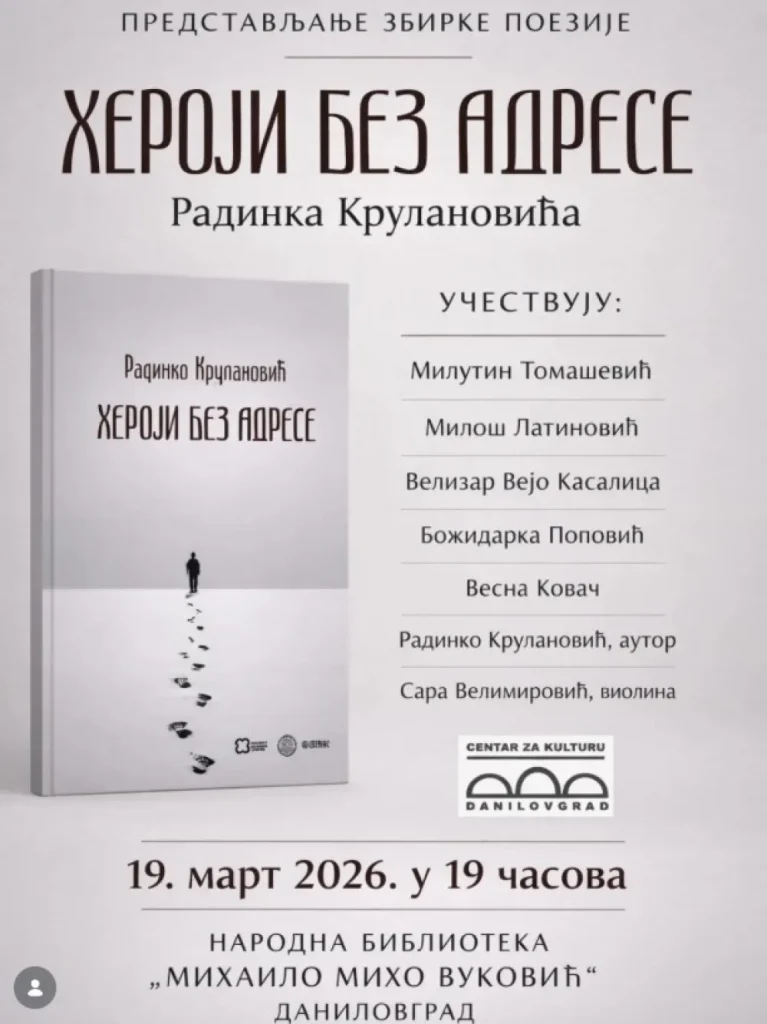 Predstavljanje zbirke „Heroji bez adrese“ večeras u Danilovgradskoj biblioteci