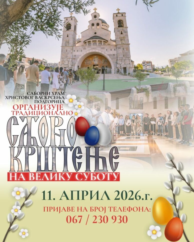 Podgorički Saborni hram: I ove godine saborno krštenje na Veliku subotu