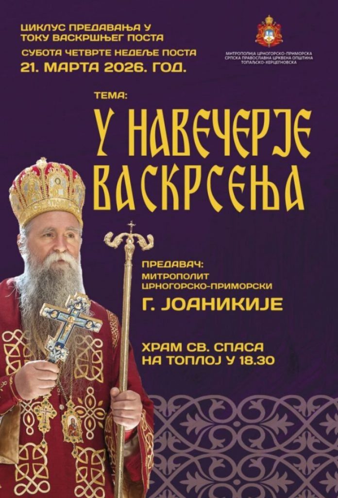 Predavanje Mitropolita Joanikija „U navečerje Vaskrsenja“ u Herceg Novom