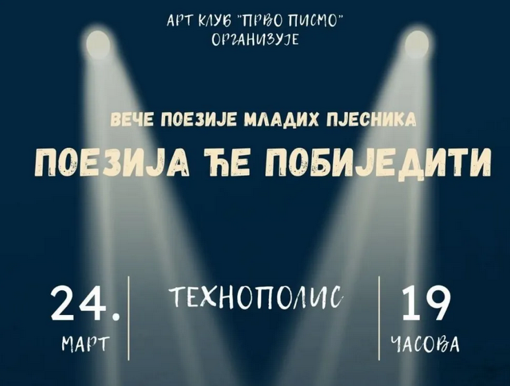 Screenshot 2026-03-23 at 08-37-57 ДАН – Nikšić Veče poezije mladih autora u Tehnopolisu povodom Svjetskog dana poezije