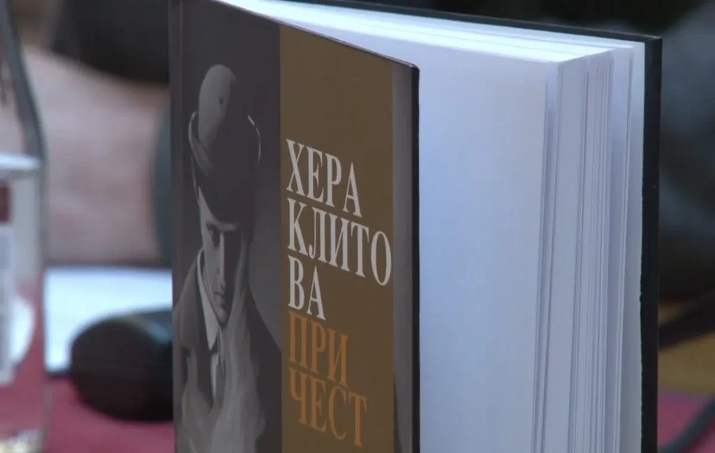 Nikšić: Promovisana zbirka ,,Heraklitova pričest“ autora Miljana Nikolića