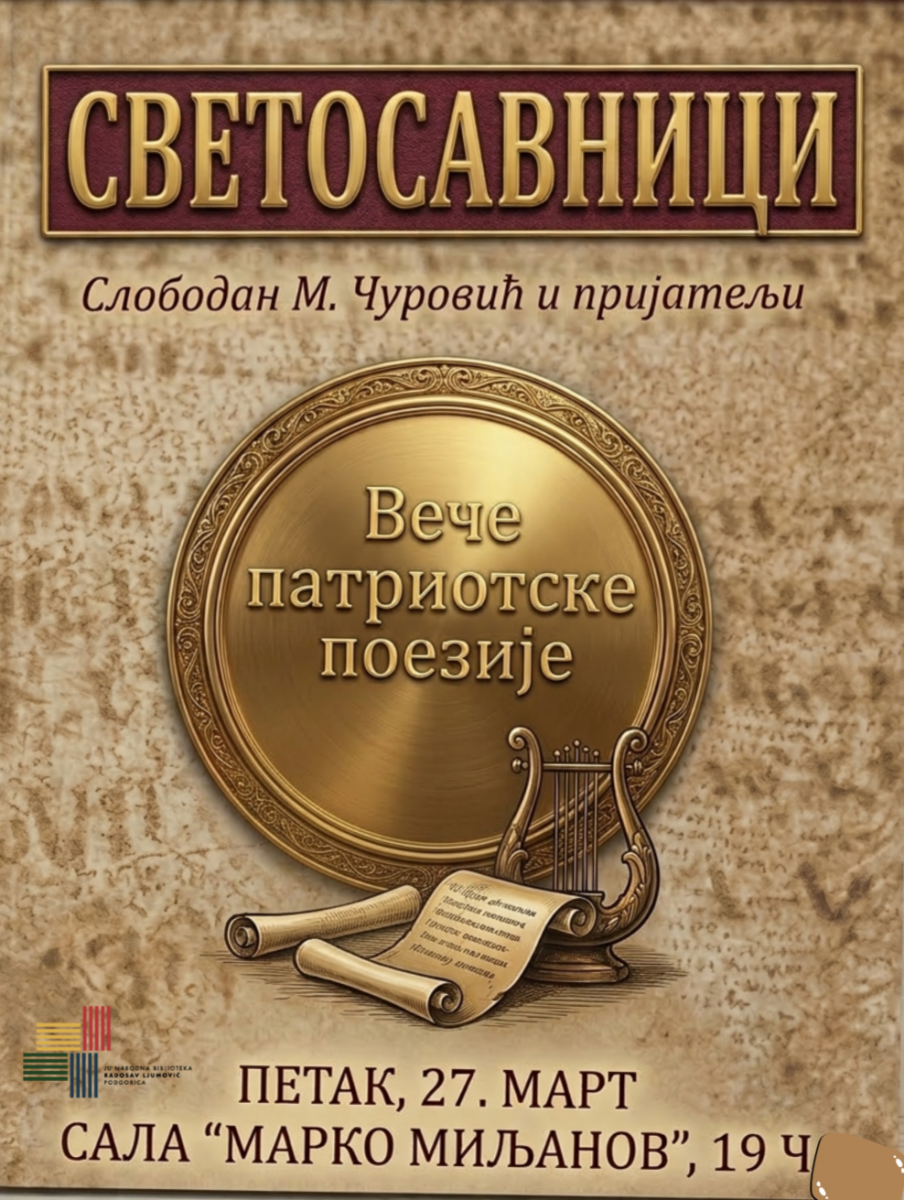 Svetosavnici poster