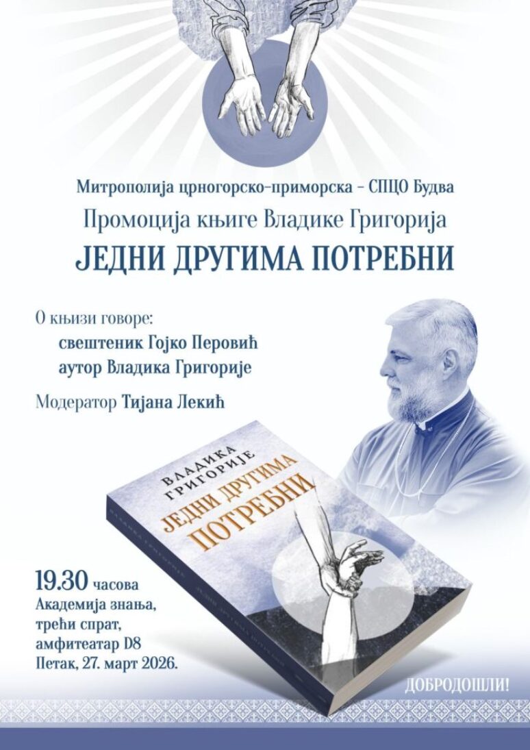 U-Budvi-predstavljanje-knjige-Vladike-Grigorija-Jedni-drugima-potrebni-774×1095