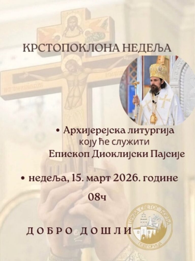 Vladika Pajsije na Krstopoklonu nedjelju bogosluži u crkvi pod Goricom
