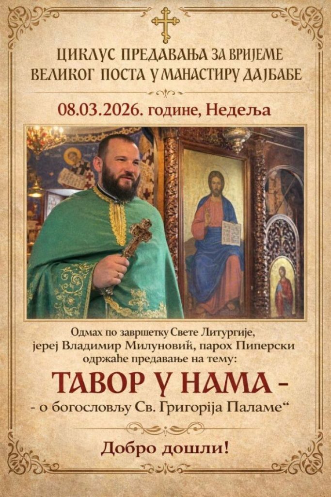 Predavanje Vladimira Milunovića u Dajbabama o bogoslovlju Sv. Grigorija Palame