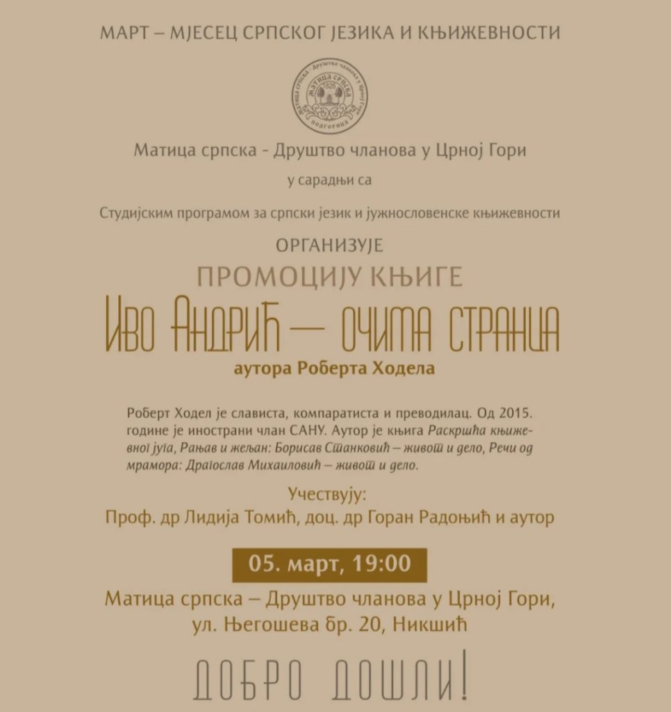 Promocija knjige „Ivo Andrić — očima stranca“ autora Roberta Hodela u Nikšiću