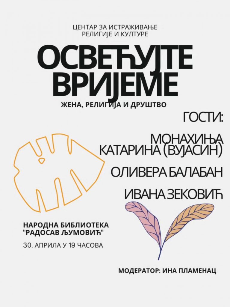 Tribina „Žena, religija i društvo sjutra“ u NB „Radosav Ljumović“