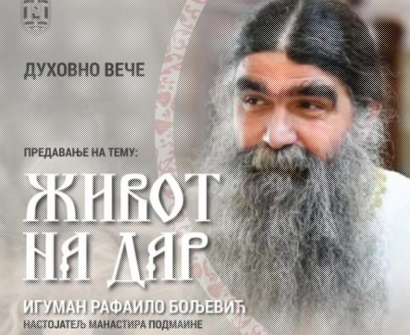 Screenshot 2026-04-23 at 08-13-14 Духовно вече оца Рафаила у Матици српској-Друштву чланова у Црној Гори • Радио ~ Светигора ~