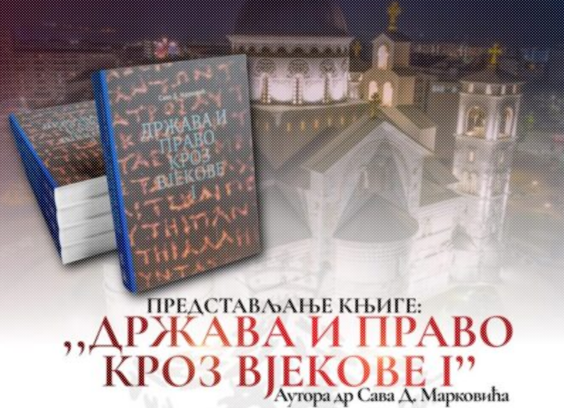 Screenshot 2026-04-29 at 08-35-36 Представљање књиге „Држава и право кроз вјекове“ Сава Д. Марковића у Саборном храму у Подгорици • Радио ~ Светигора ~