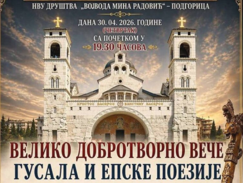 Screenshot 2026-04-29 at 08-38-01 Велико добротворно вече гусала и епске поезије • Радио ~ Светигора ~